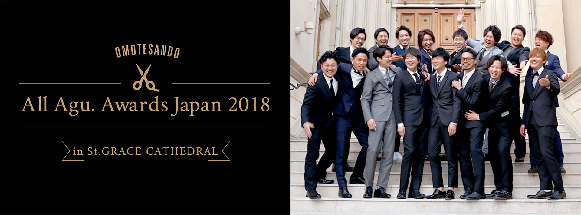All Agu Awards Japan 2018