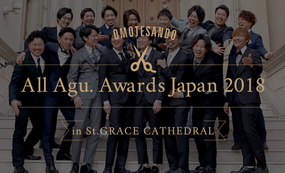 All Agu Awards Japan 2018