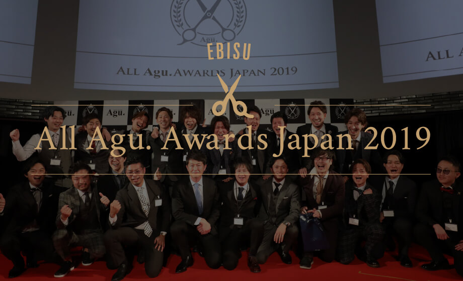 All Agu Awards Japan 2019