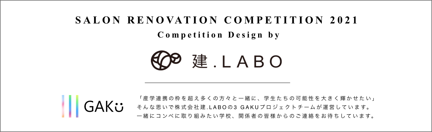 SALON RENOVATION COMPETITON 2021 Competition Design by 建.LABO